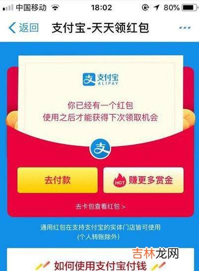 支付宝怎么天天领红包支付宝每日红包怎么领?