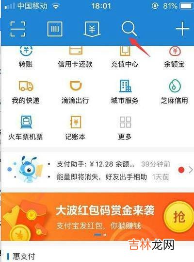 支付宝怎么天天领红包支付宝每日红包怎么领?