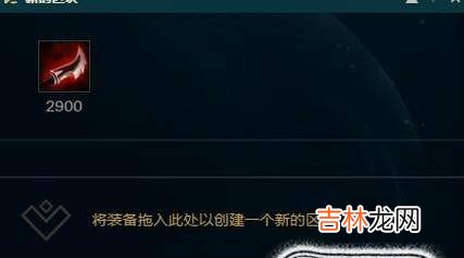 LOLS8血港开膛手派克如何出装?