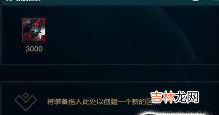 LOLS8血港开膛手派克如何出装?