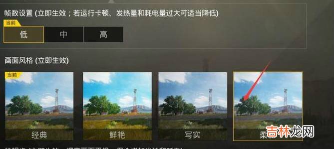 刺激战场怎么设置画面容易看清敌人?
