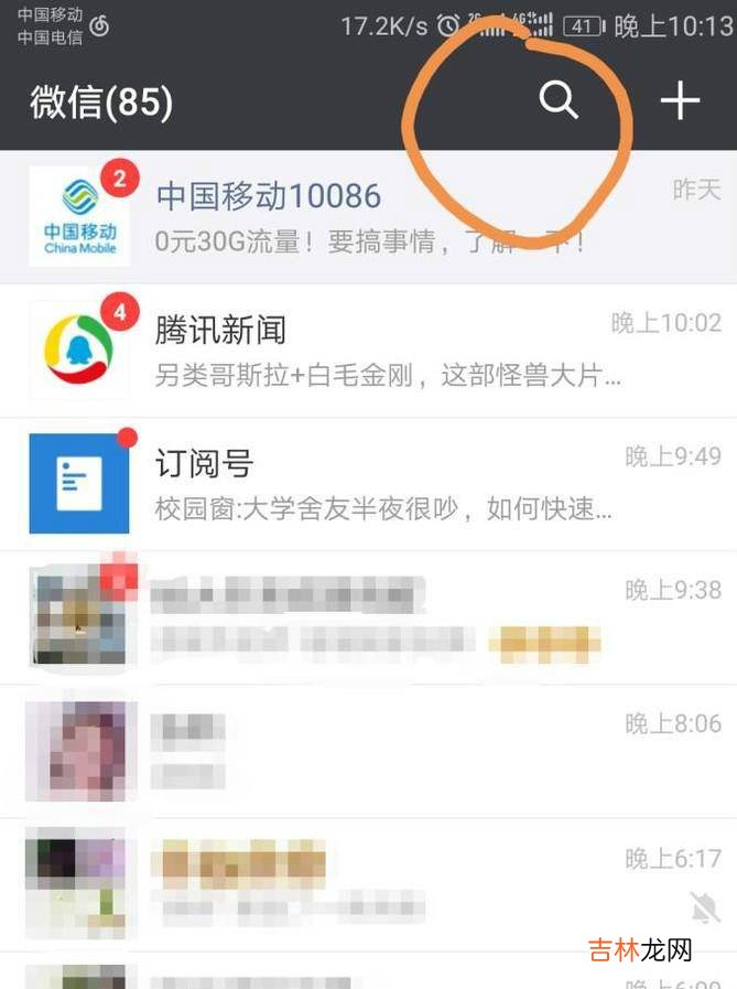 微信人生成绩单怎么测试?