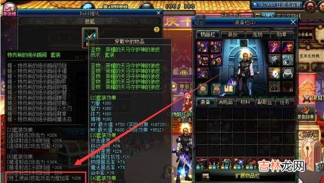 DNF特工异界套哪套好?