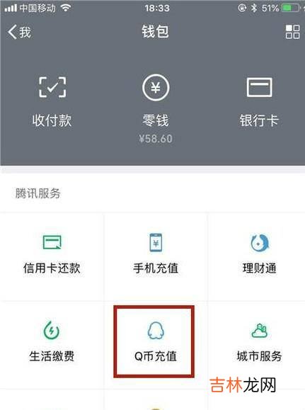 如何用微信充值炫舞时代金币?