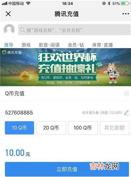 如何用微信充值炫舞时代金币?