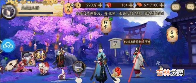 阴阳师怎么向好友传递爱?