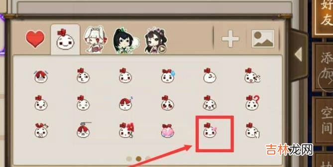阴阳师怎么向好友传递爱?