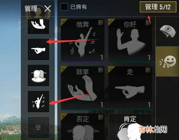 刺激战场怎么跳舞怎么做动作和手势?