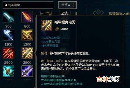 LOL英雄联盟S8提莫ADC怎么出装?