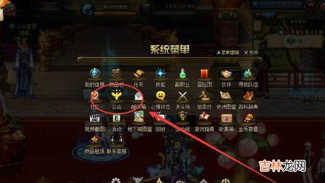 dnf怎么退工会?