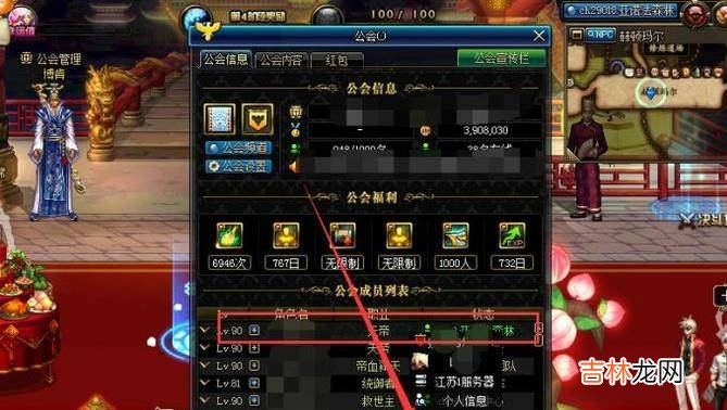 dnf怎么退工会?