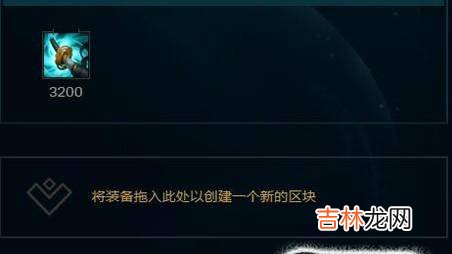LOL英雄联盟S8赛季血港开膛手派克出装攻略?