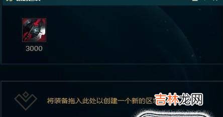 LOL英雄联盟S8赛季血港开膛手派克出装攻略?