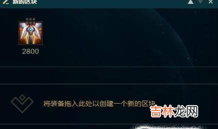 LOL英雄联盟S8赛季血港开膛手派克出装攻略?