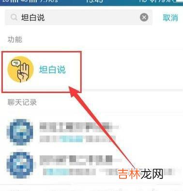 qq坦白说在哪开怎么获得非你莫属卡?
