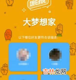 qq坦白说在哪开怎么获得非你莫属卡?
