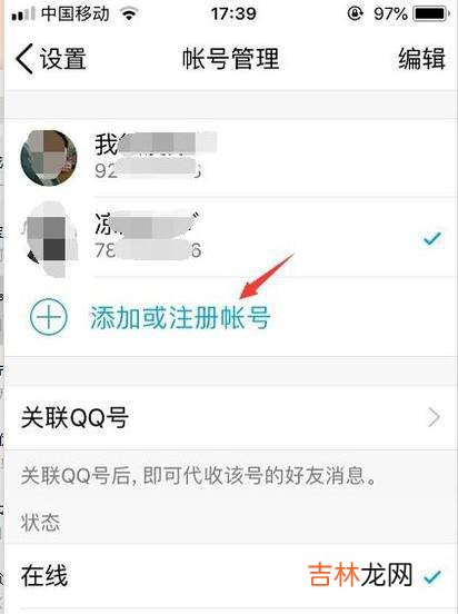 怎么注册新QQ号?