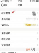 怎么注册新QQ号?