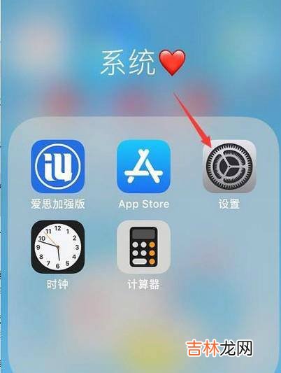 iPhone苹果手机如何自定义设置墙纸?