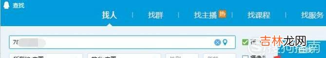 怎样查看陌生QQ的Q龄?