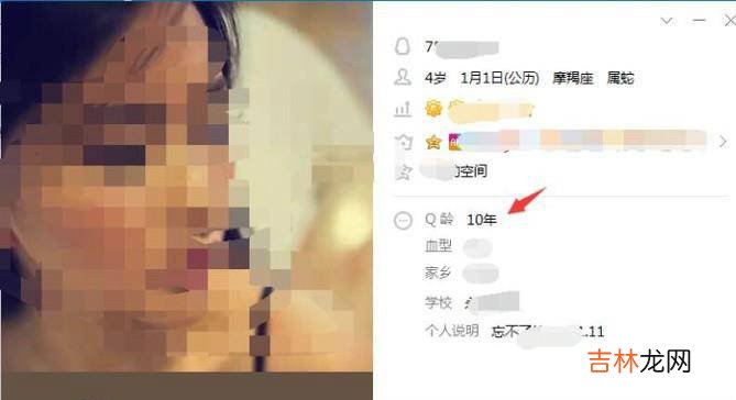 怎样查看陌生QQ的Q龄?