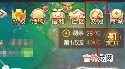 自由幻想手游如何出售自己暂时不用的道具?