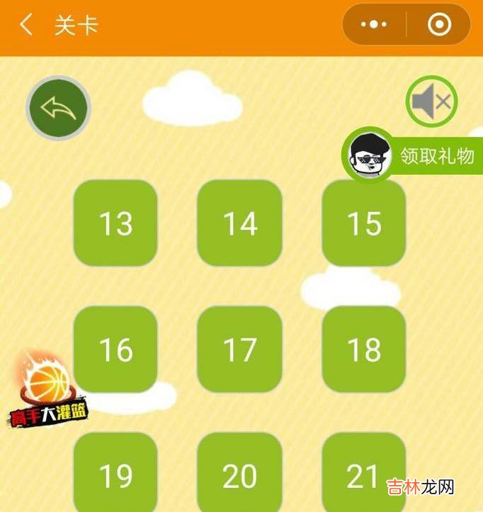 微信史上最囧挑战第20关怎么过关?