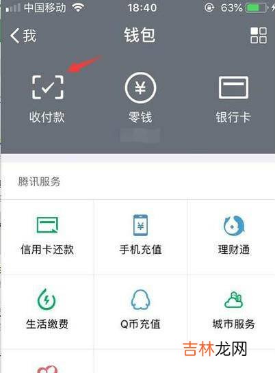 微信怎么给银行卡转账?