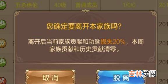 自由幻想手游如何脱离家族?