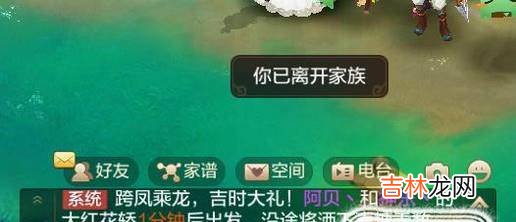 自由幻想手游如何脱离家族?