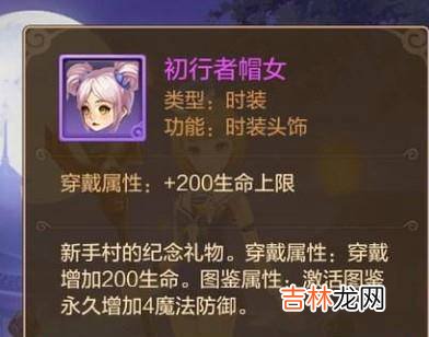 自由幻想手游如何更换时装?