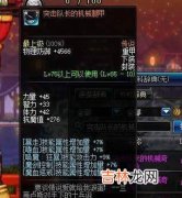 DNF契魔者剑魔换装buff?