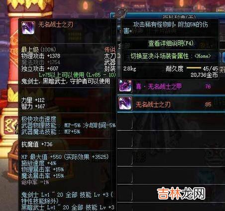 DNF契魔者剑魔换装buff?