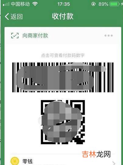 微信二维码收款如何制作?