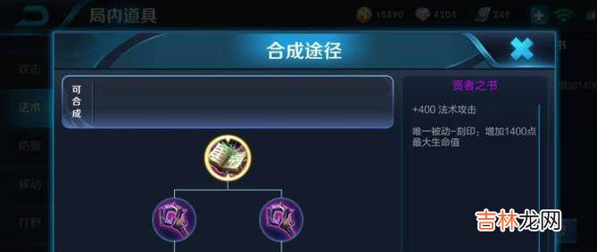 王者荣耀米莱狄出装攻略米莱迪怎么玩?