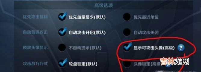 王者荣耀怎么把操作方式调到最佳?