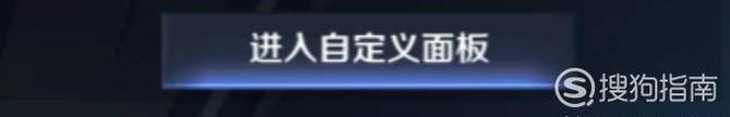 王者荣耀怎么把操作方式调到最佳?