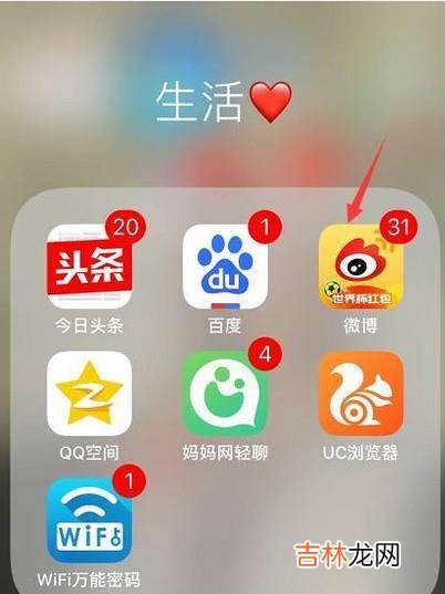 微博怎么发说说?