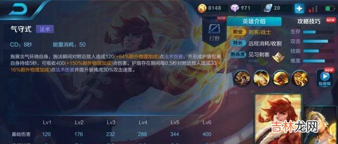 王者荣耀裴擒虎怎么玩?