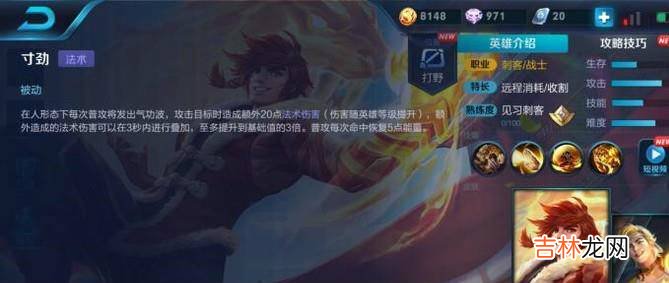 王者荣耀裴擒虎怎么玩?