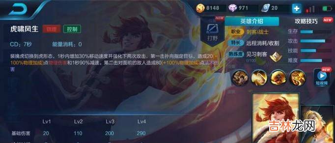王者荣耀裴擒虎怎么玩?