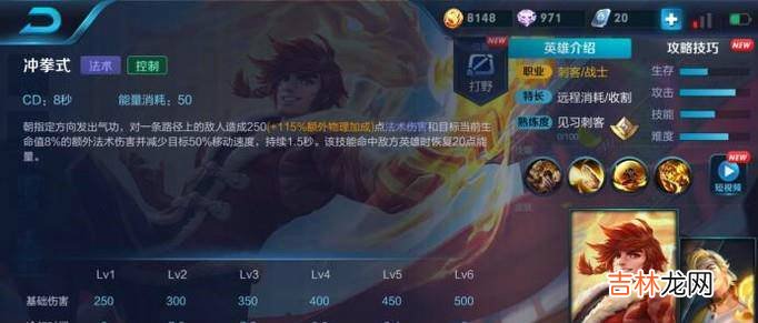 王者荣耀裴擒虎怎么玩?