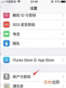 iPhone如何添加邮箱账户?