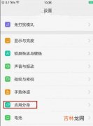 OPPOR15怎么设置应用分身双开?