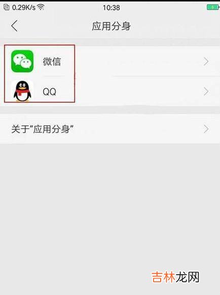 OPPOR15怎么设置应用分身双开?