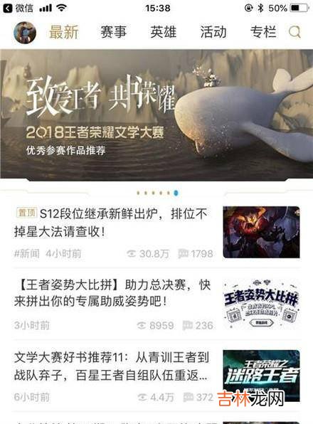 王者荣耀怎样打开对局先知?