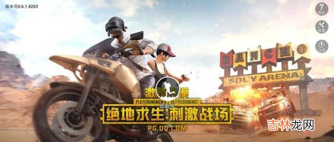 王者荣耀怎样打开对局先知?