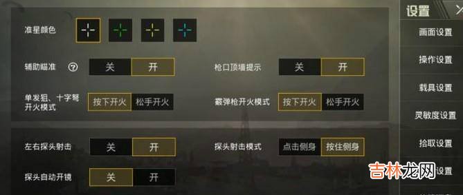刺激战场如何录屏如何录取正常视频?