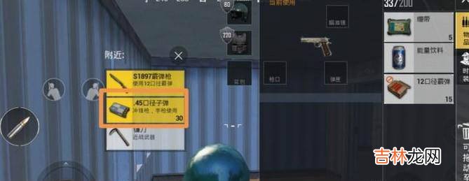 绝地求生刺激战场如何把东西丢掉?