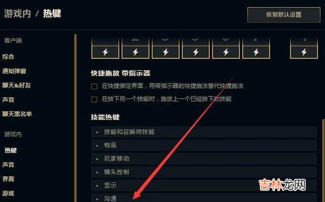 LOL敌方此处有视野如何标记?